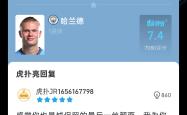 哈兰德五连胜继续领跑积分榜，本菲卡主帅陷下课危机！