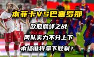 非洲球队壮举，实力突飞猛进赢得掌声