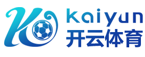 开云官方网站在线登陆_开云(中国)